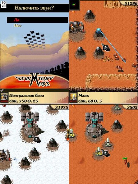 Sturmtrupp Mars rus 240x320