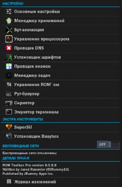 ROMToolboxProv6.0.6.8