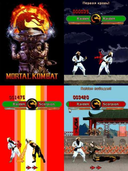 Mortal Kombat mod 240x320 6280 rus
