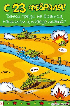 23 Января