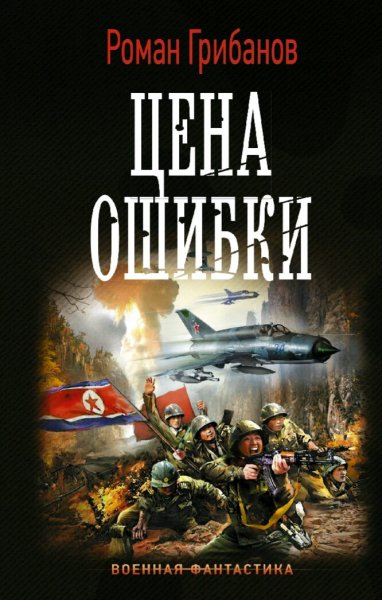 Конторовский &amp; Грибанов. Конец света на "бис". Книги 1-5