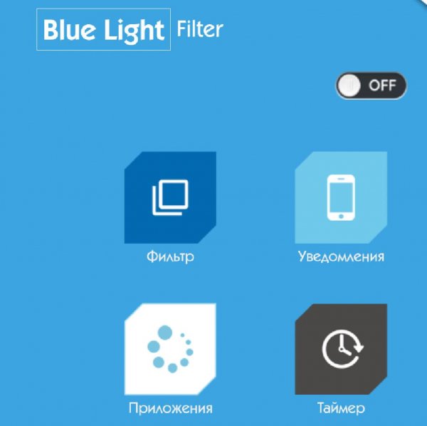 Blue Light Filter Pro 1.7.0