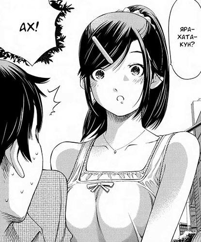 Love-Riron vol03 ch22