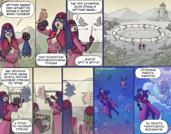 Oglaf 1