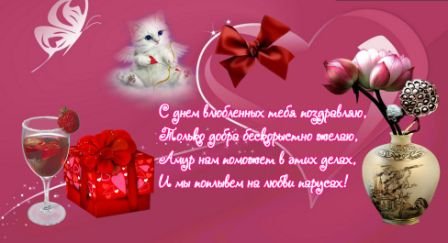 den-svyatogo-valentina03