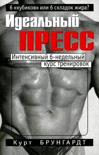 ideal press