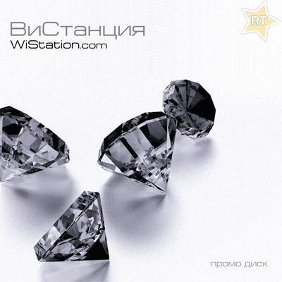 ВиСтанция. Промо диск