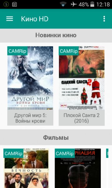 Kino HD.1.0.3