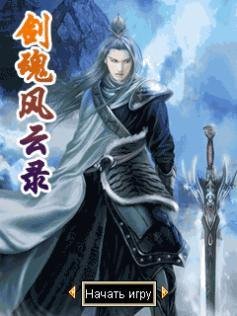 Tale of Soul Calibur