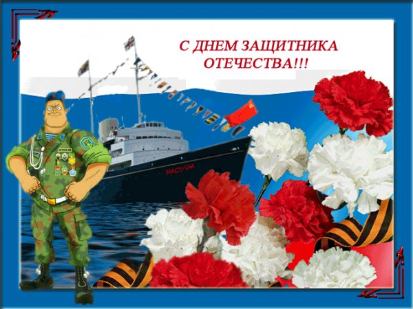 23 fevralya 14