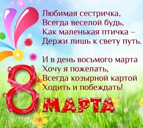 с 8 марта 43