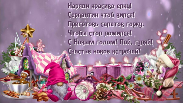 Открытка,новый год.60