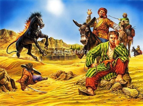 Багдадский вор2