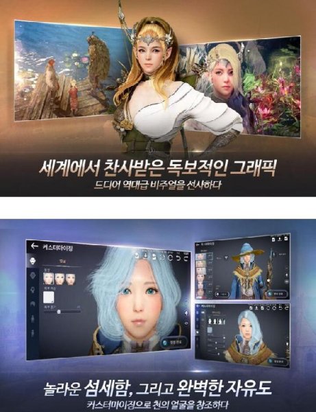 Black Desert Mobile 1.099