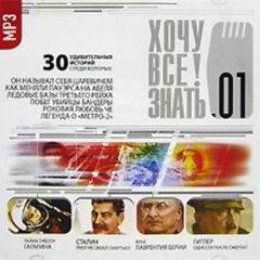 ГИТЛЕР-ОДИССЕЯ ПОСЛЕ СМЕРТИ