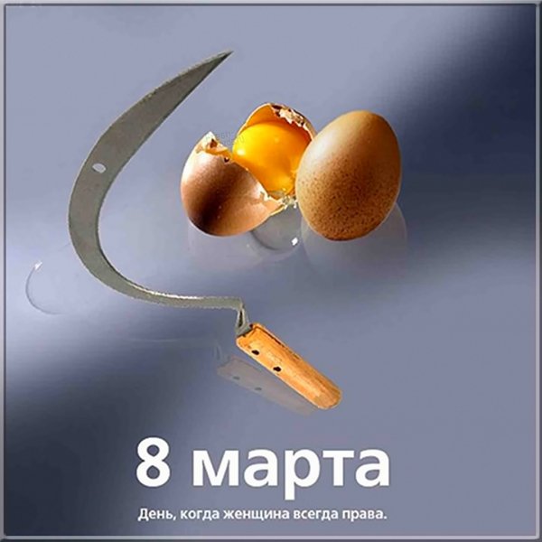 Женский день