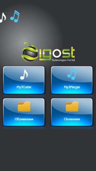 MP3Cutteramp 1.1.6 RU Pro
