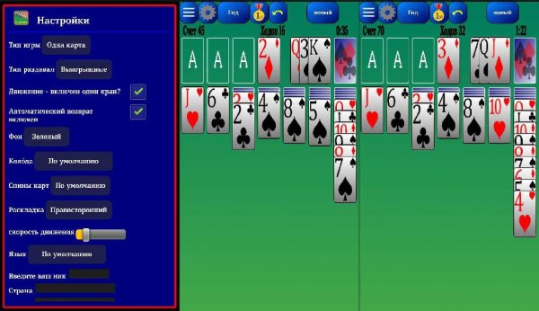 Пасьянс v3.03.0(21)