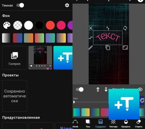 Add Text on Photo v7.6.0 [Premium] [Mod]