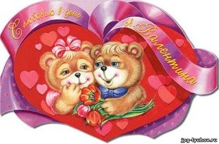 Valentinka