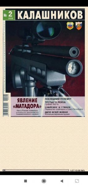 М.Драгунов. Многоликий ПМ