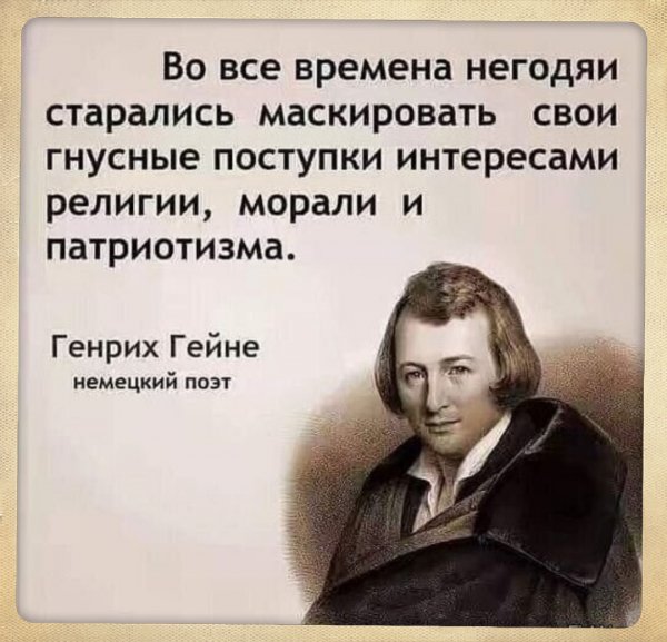 НЕГОДЯИ