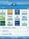 UCBrowser V8.2.0.132 S60V3 pf28 (ru) rel