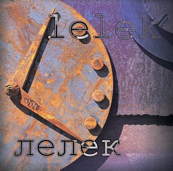 LELEK - Andromeda (Евровидение 2026 Хорватия)