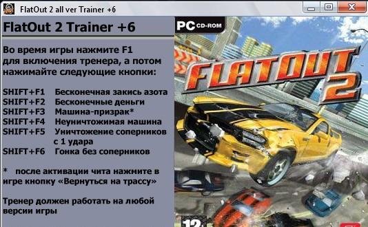 flatout 2 trainer 6