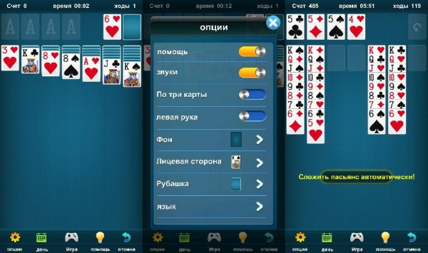 Solitaire v1.2(3)