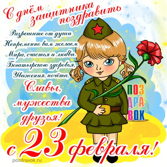 den-zashitnika-otechestva