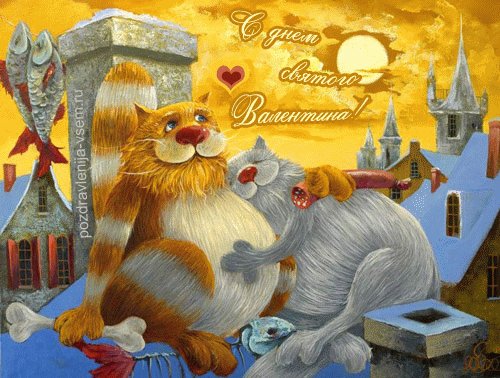 Анимированная открытка с днём святого