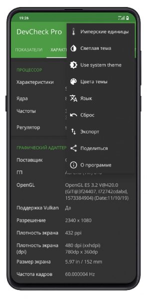 DevCheck-Pro-v2.56 build 256-Mod
