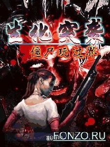 Biochemical Raid Zombie Played the Sect