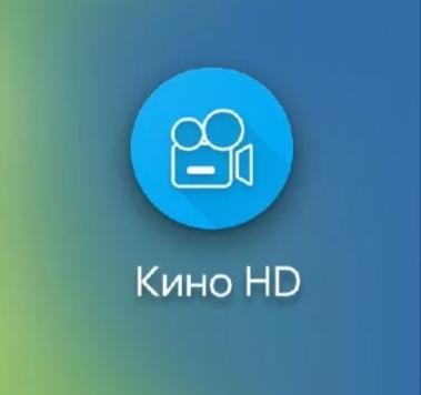 Кино HD v.2.3.0.build.58 Pro