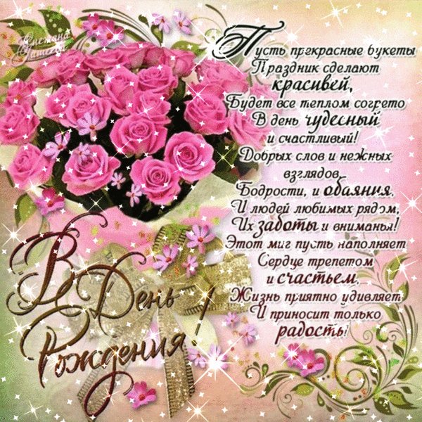 buket-i-pozdravlenie