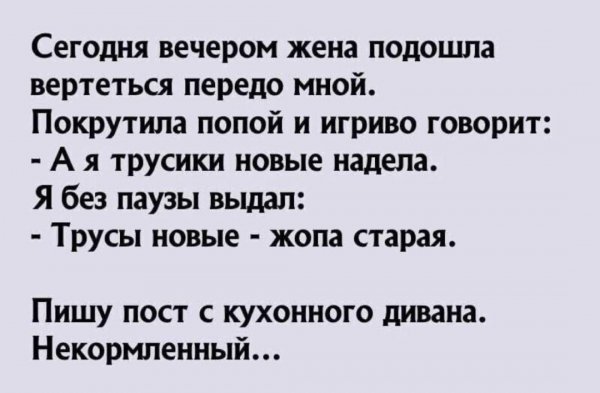 Не оценил