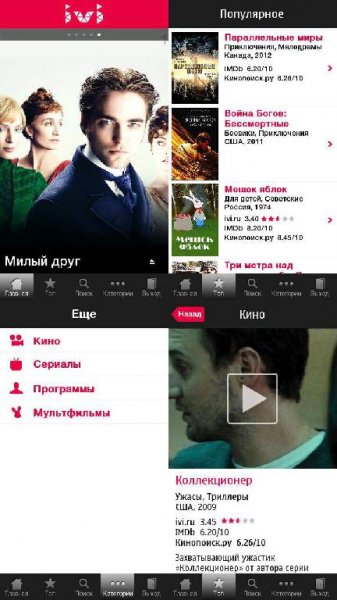 Кинотеатр ivi v1.01 Symbian 3 RU