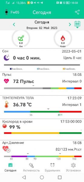 Orunning [V2.1.65] arm64-v8a RUS Patch