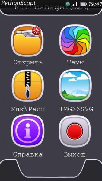 Mif Manager Mod E