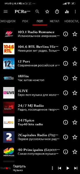 PCRadio.v.2.5.0.1 crk.ADS.bleck mod