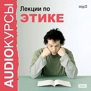 25. Добродетель трудолюбия