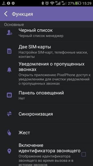Phone-v4.3.0 build 4030