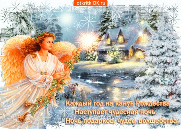 Сочельник 000510