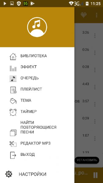Музыкальный плеер.ver.1.1.6