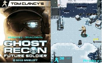 GhostRecon4 SonyEricsson W810i RU IGP EU