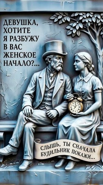 Разбужу