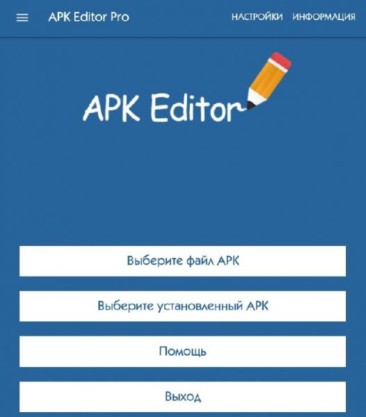 APK Editor Pro 1.10.0 Patched