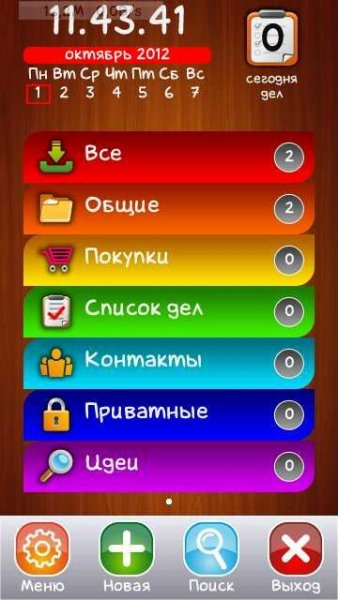 smartnotes lite 1.0.4