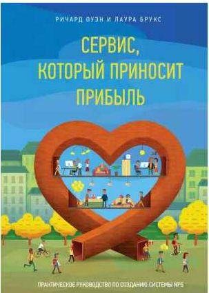 Сервис, который приносит прибыль
